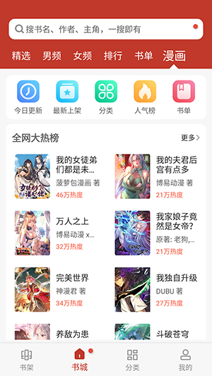 看书神器精简版截图2