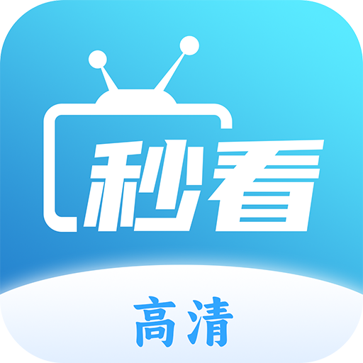 秒看TV无限制版