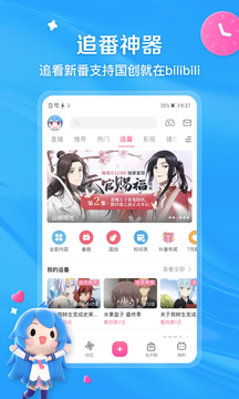 bilibili汉化版截图2