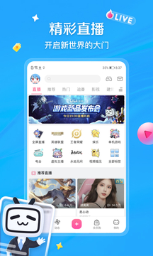 bilibili汉化版截图4