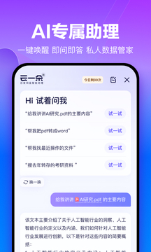 百度网盘安卓版截图2