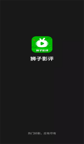 狮子影评精简版截图3