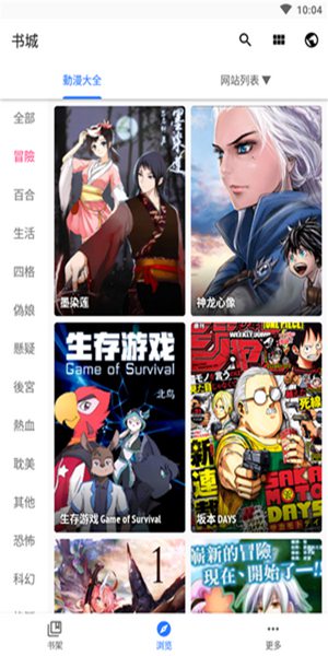 全是漫画破解版截图2