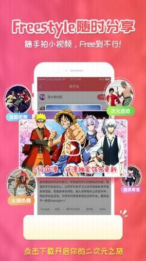 樱花漫画官方版截图4