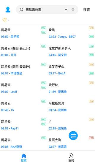 歌词适配网页版截图2