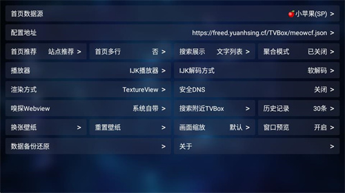 TVBox网页版截图2