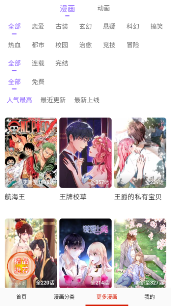 desire漫画精简版截图4