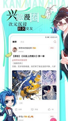 追漫大全漫画无限制版截图3