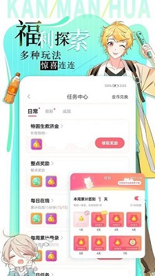 追漫大全漫画无限制版截图2