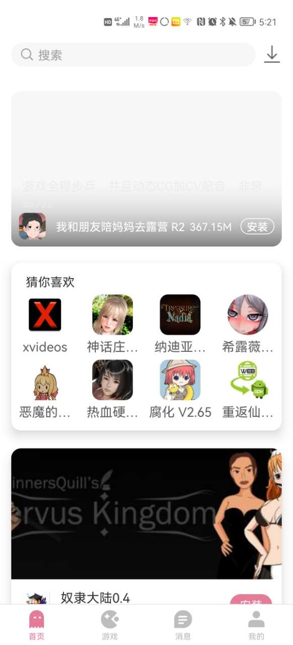 游咔app精简版截图3