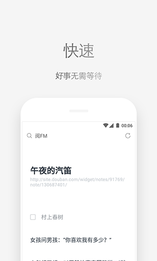 via浏览器精简版截图2