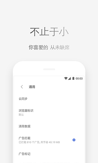 via浏览器精简版截图4