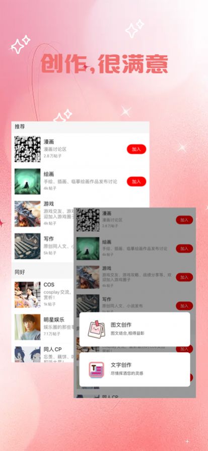 追漫二次元正式版截图2