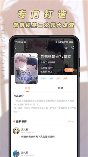 jkmh5.app官方版截图2