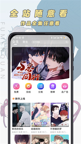 jkmh5.app官方版截图3