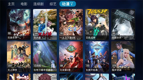 TVBox正式版截图4