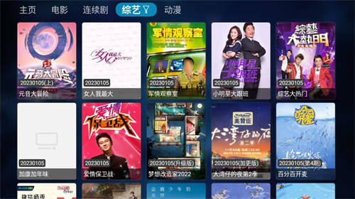 TVBox正式版截图3