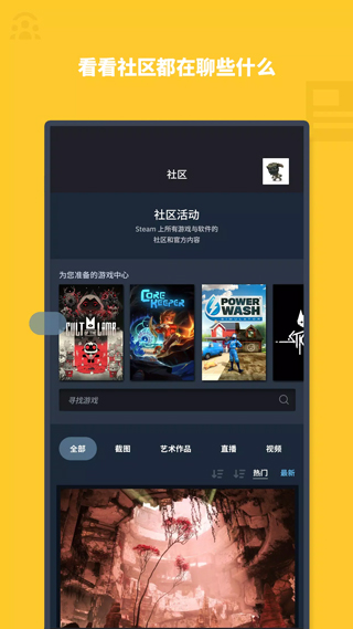 steam无限制版截图2