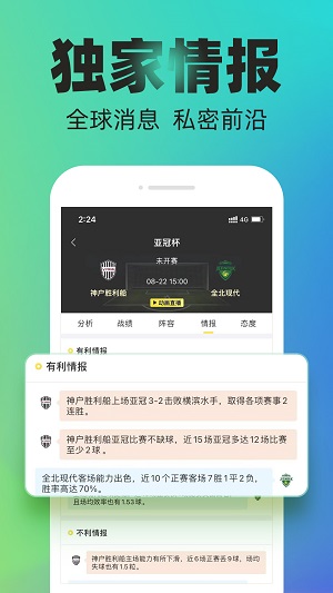 赛酷体育官方版截图2