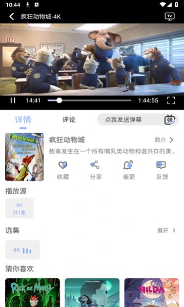 云边动漫破解版截图2