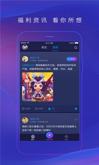 网易大神正式版截图4