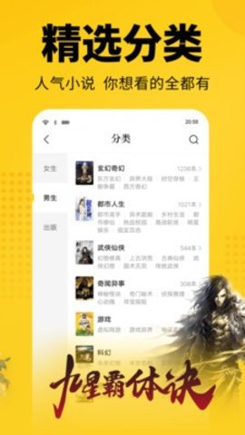 清言小说官方正版截图2