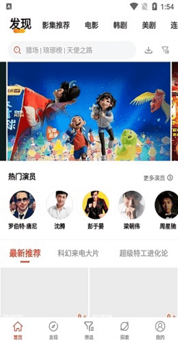 火焰影视官方版截图4