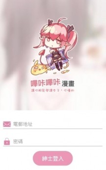 picacg官方版截图2