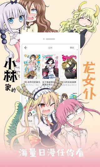 布卡漫画无限制版截图4