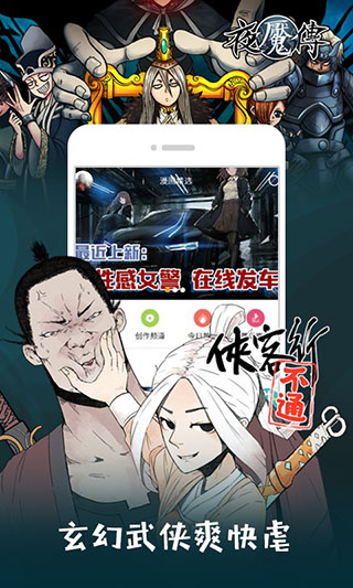 布卡漫画无限制版截图5