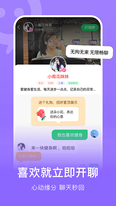 连信官方版截图5