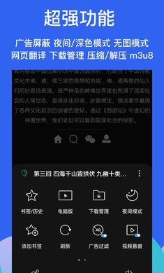 Alook浏览器安卓版截图2