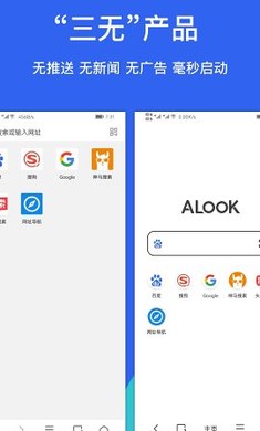 Alook浏览器