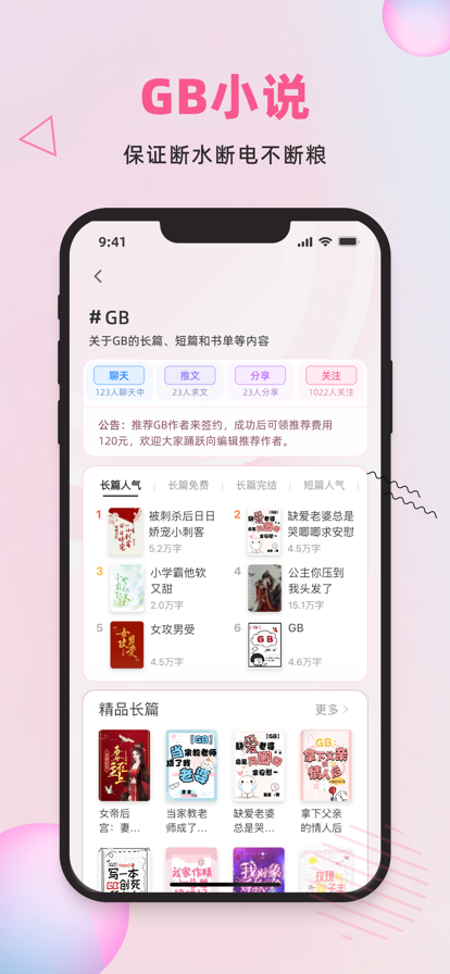 布咕阅读官方版截图2