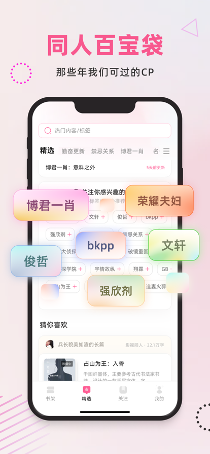 布咕阅读官方版截图3