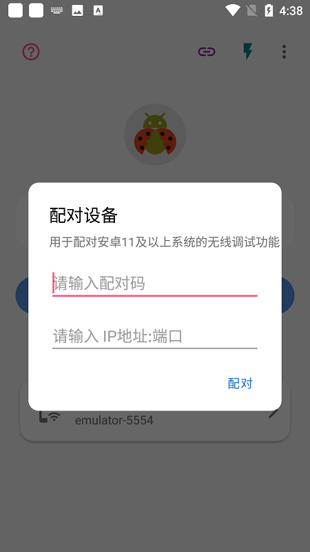 甲壳虫adb助手无限制版截图5