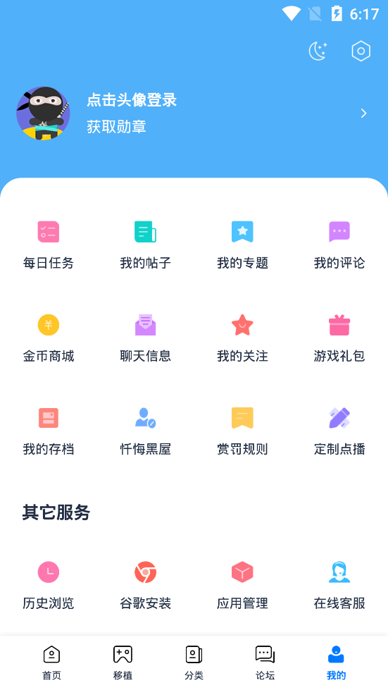 爱吾游戏盒正式版截图4