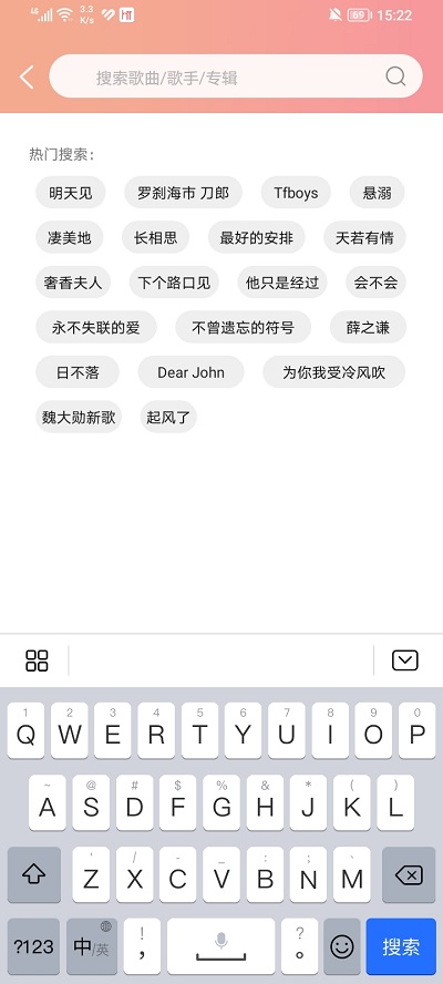 乐嗨音乐网页版截图3