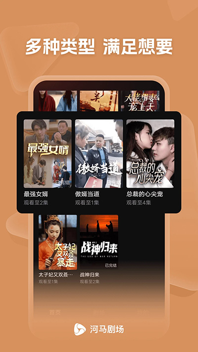 河马剧场无限制版截图2