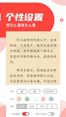 番薯小说精简版截图3