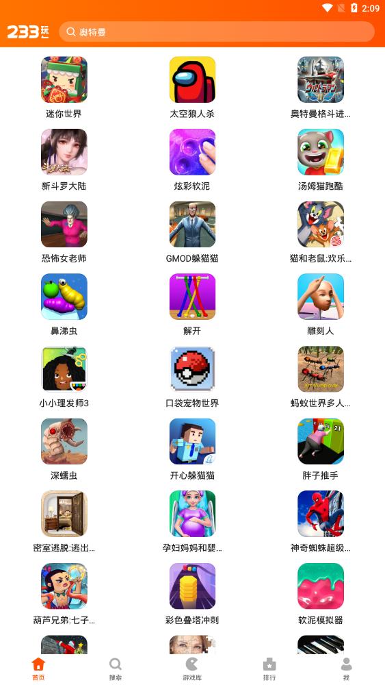 233乐园安卓版截图2