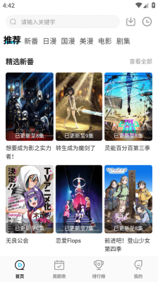 喵次元漫画去广告版截图2