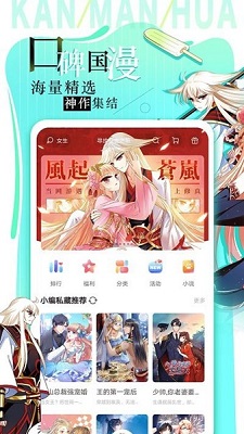 追漫大全免费版截图3