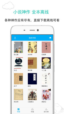 笔趣阁app正式版截图3