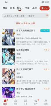 追漫大师网页版截图2