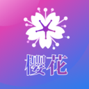 樱花直播无限看版