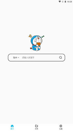 蓝白搜索破解版截图2