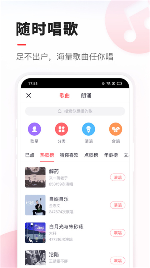 vv音乐完整版截图4