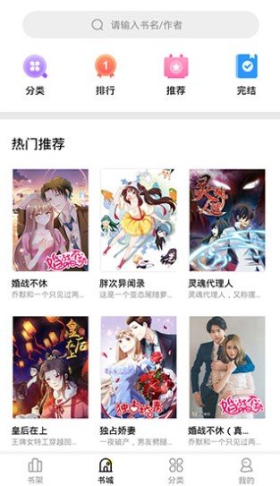 妖精漫画正式版截图2