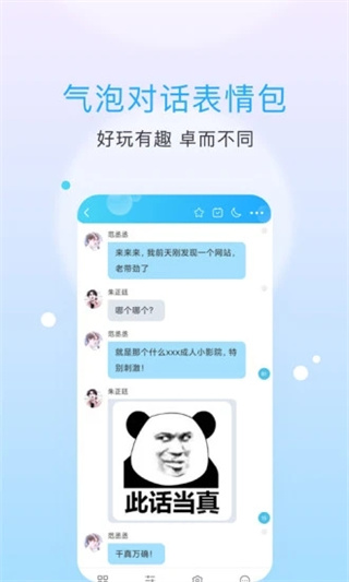 话本小说官方版截图2